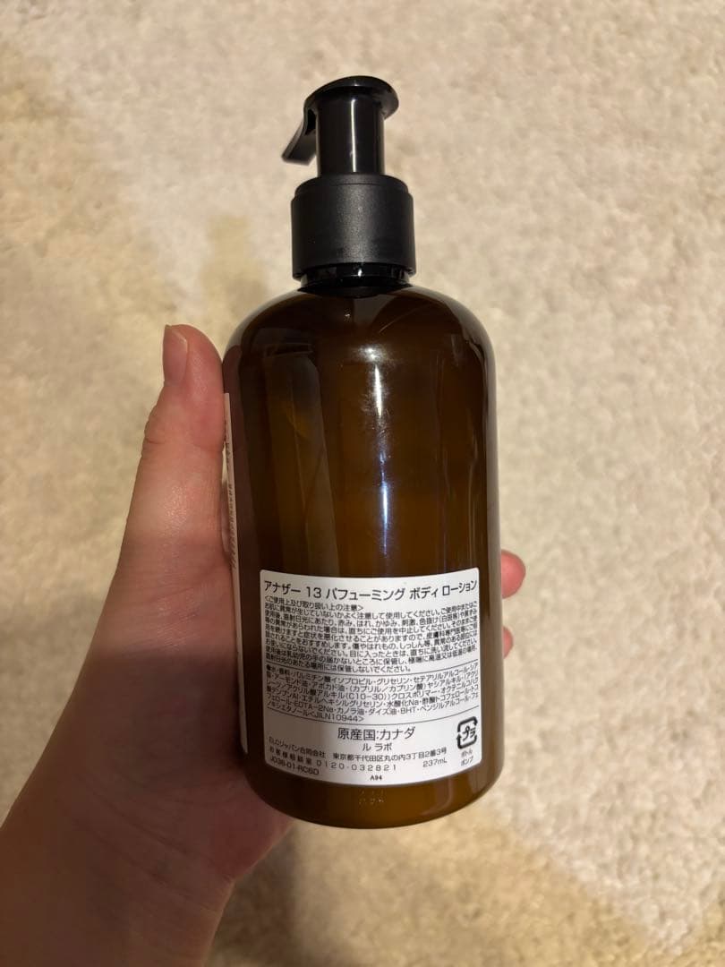 LE LABO ANOTHER 13 ボディローション 237ml