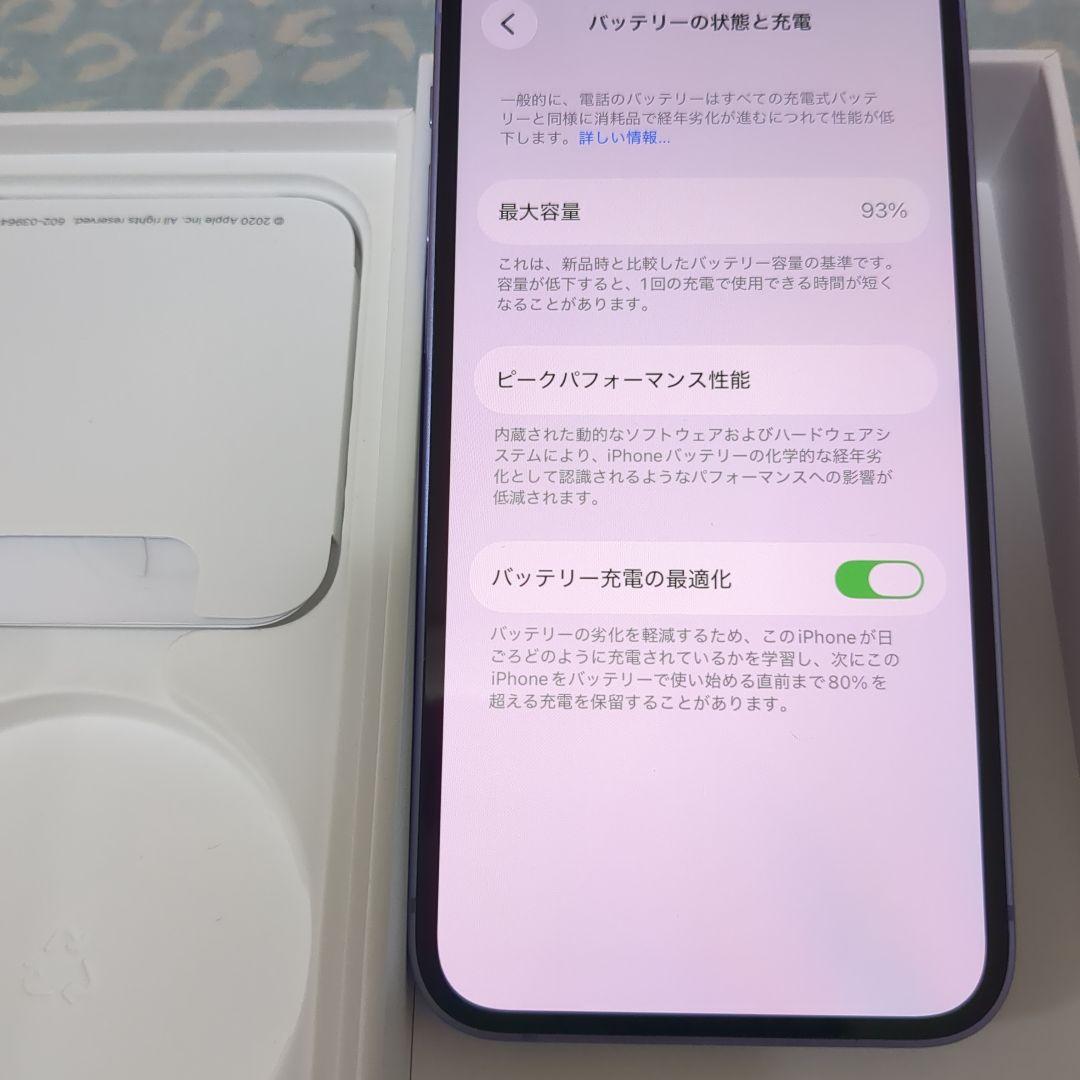 Apple iPhone 12 Miniパープル 本体とケース