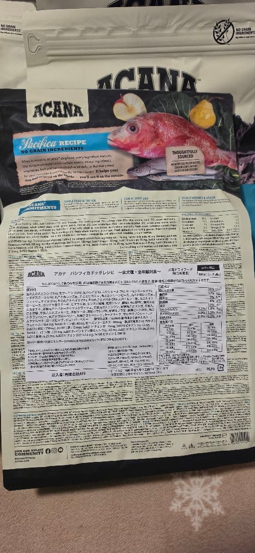 アカナ ドッグフード 2kg×4※バラ売りも可能ですのでコメントお願いします