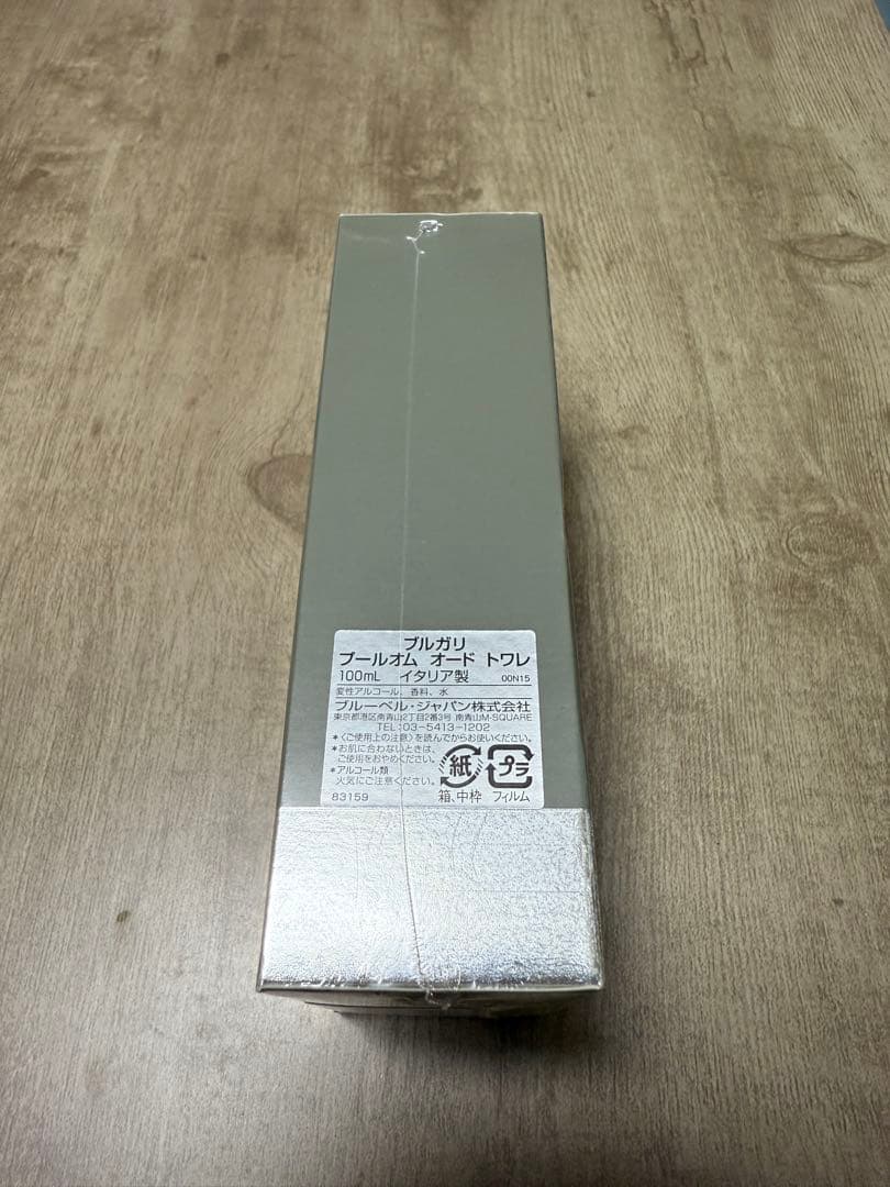 BVLGARI ブルガリ プールオム エクストレーム 100ml