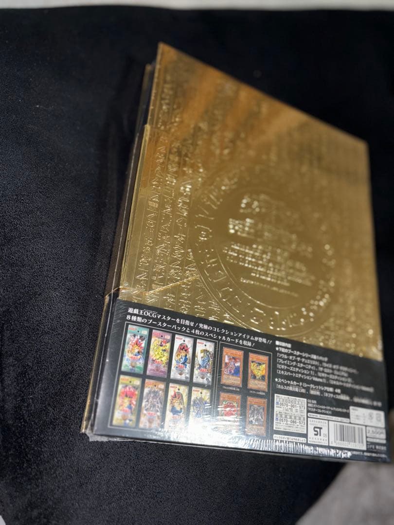 【専用】遊戯王 マスターコレクション vol.1 未開封