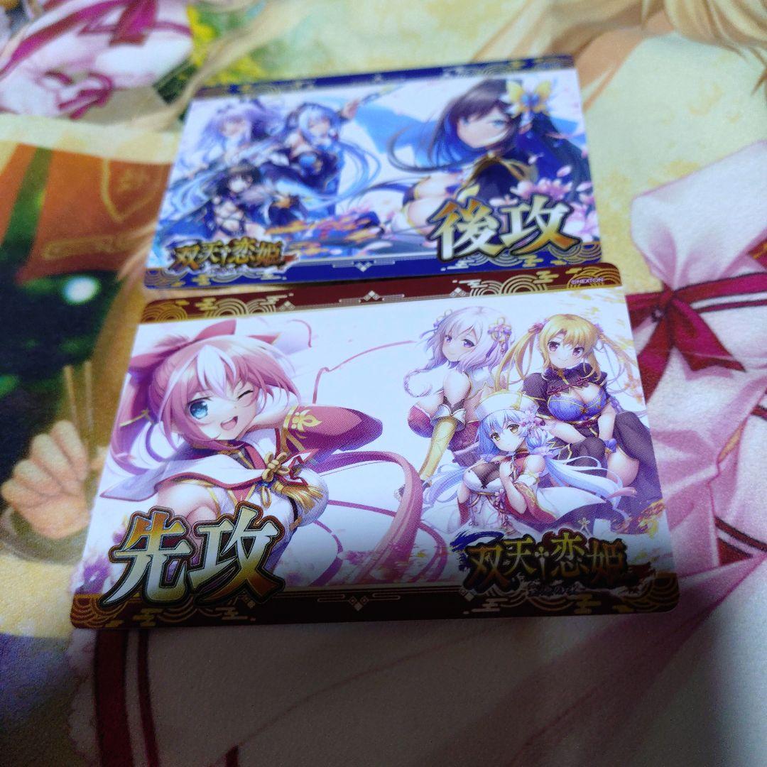lycee アマカノ３スリーブ　双天恋姫先攻後攻マーカー セット
