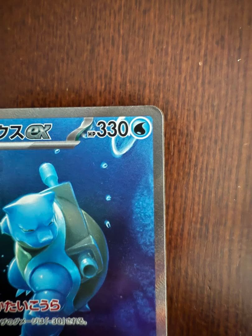 カメックスex SAR