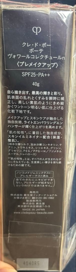 クレド・ポー・ボーテ ヴォワールコレクチュールn
