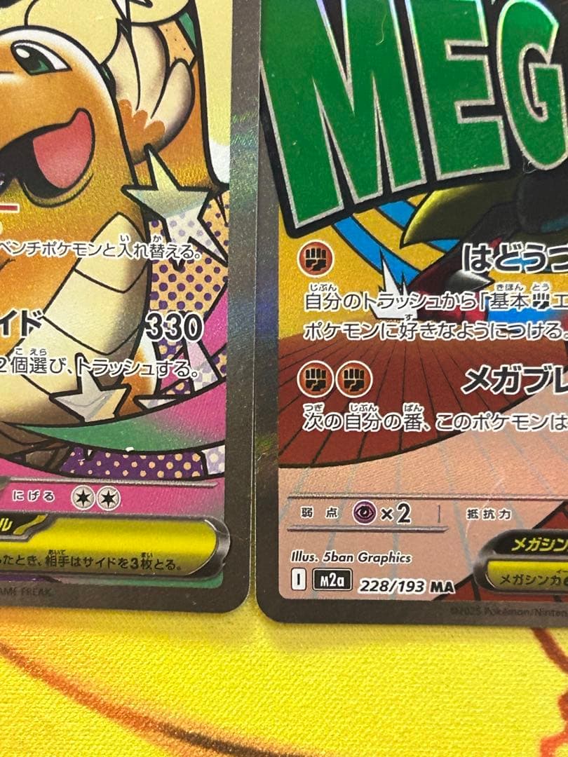 ポケモンカードMA全種コンプリート10セット