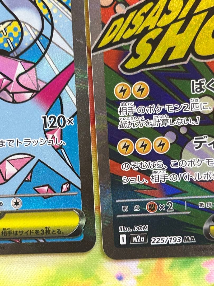 ポケモンカードMA全種コンプリート10セット