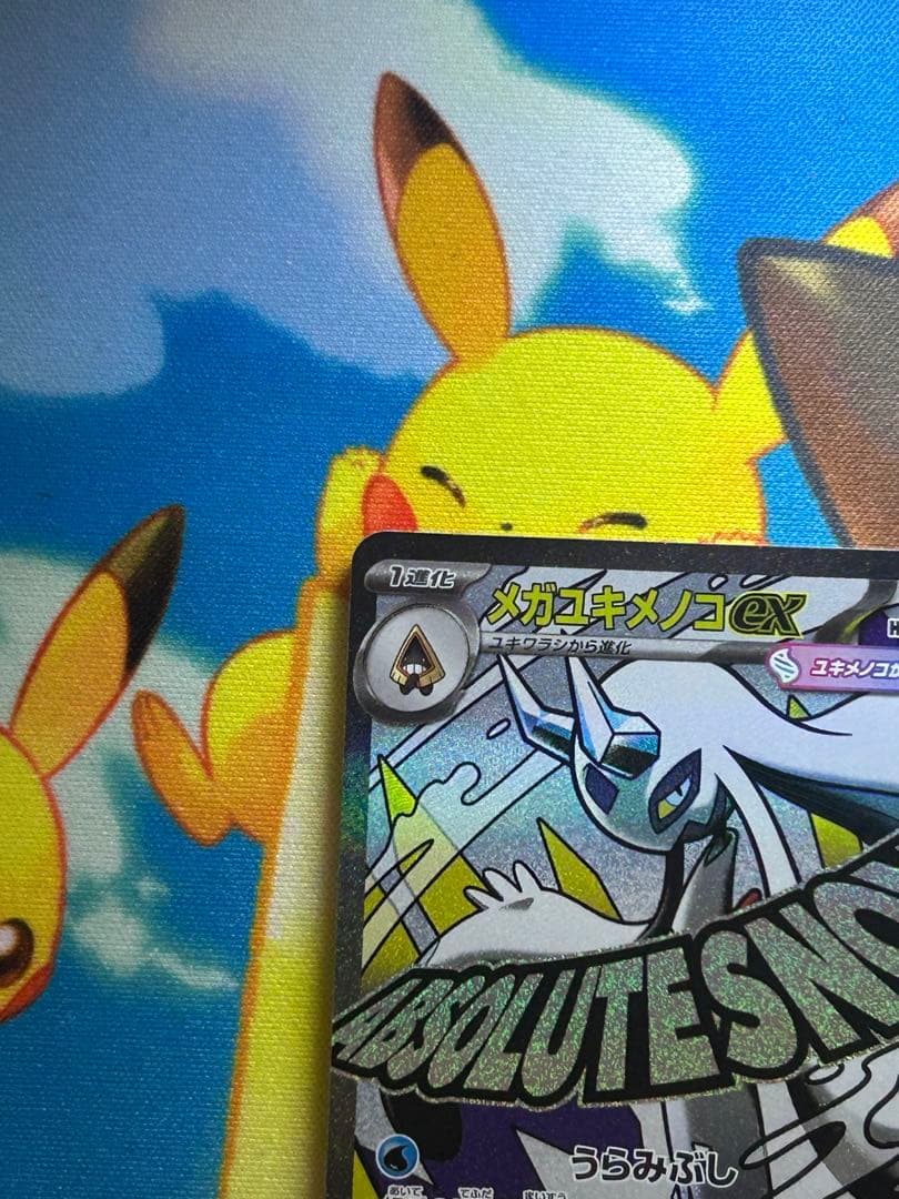 ポケモンカードMA全種コンプリート10セット
