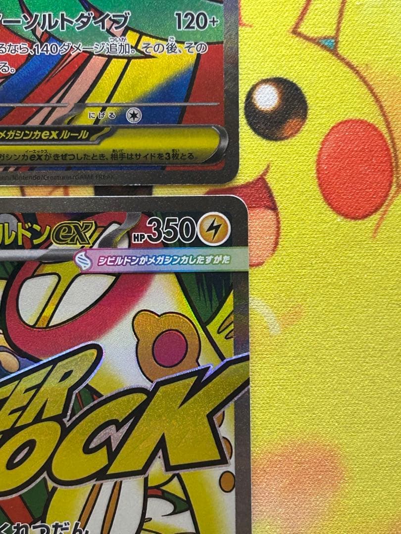 ポケモンカードMA全種コンプリート10セット