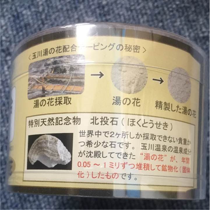 玉川湯の花配合テーピング  5㎝×5m(5巻)