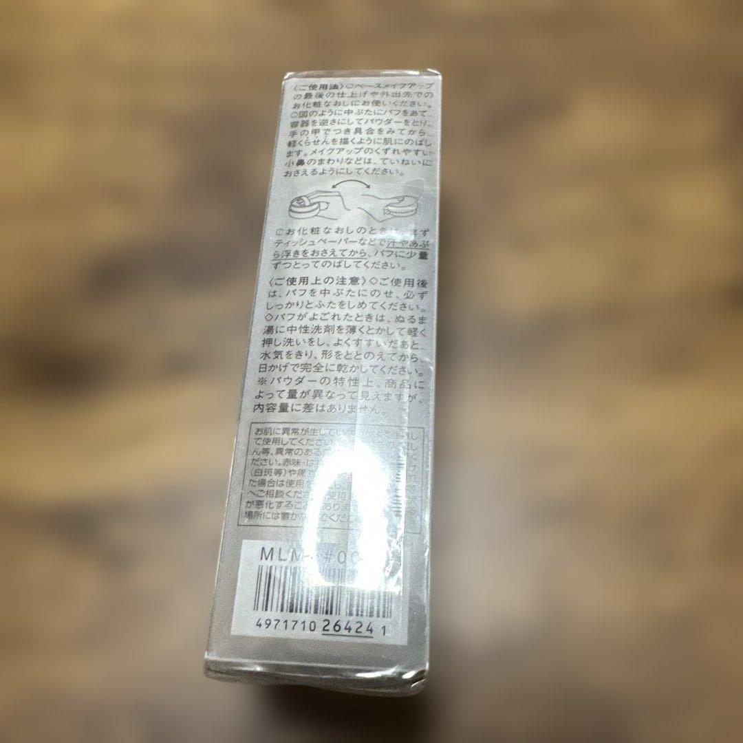 新品未開封　エスプリーク　￼フェイスパウダー&ケース　パフ付き3点　廃盤レア