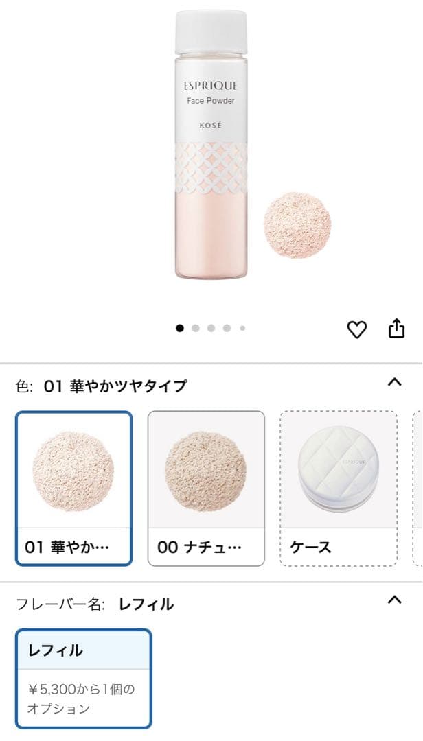 新品未開封　エスプリーク　￼フェイスパウダー&ケース　パフ付き3点　廃盤レア