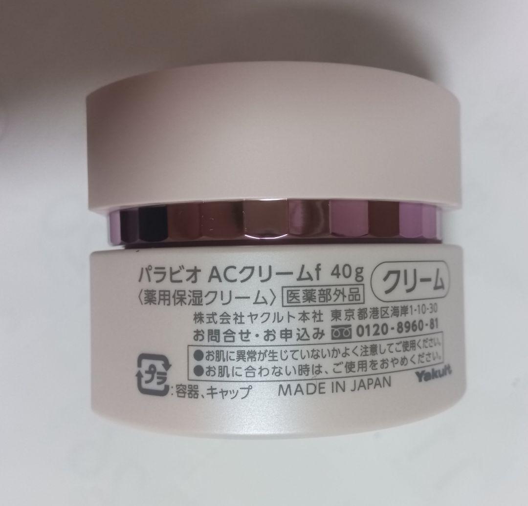 ヤクルト化粧品 パラビオ ACクリームf 薬用保湿 40g PARABIO