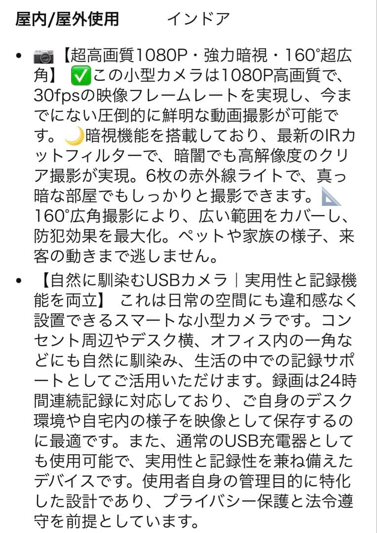 充電器機能付カメラ