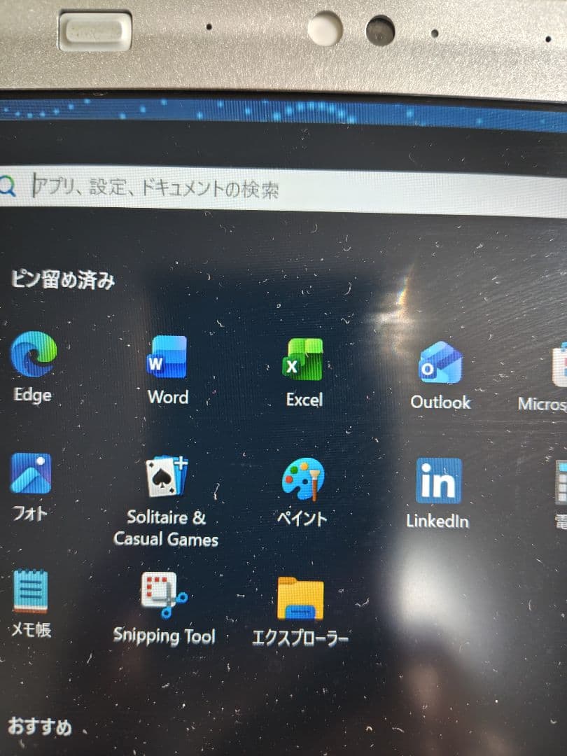 Panasonic CF-SZ5 ノートPC 本体