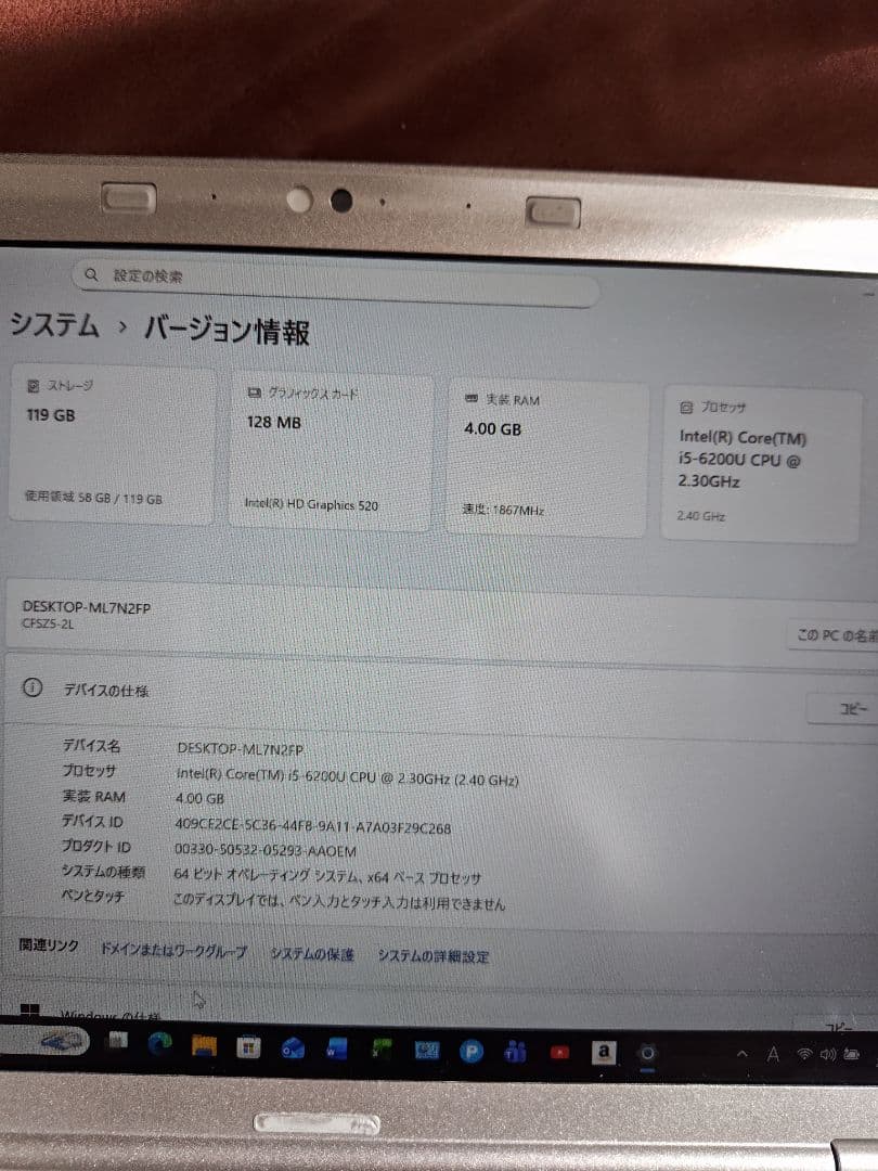 Panasonic CF-SZ5 ノートPC 本体