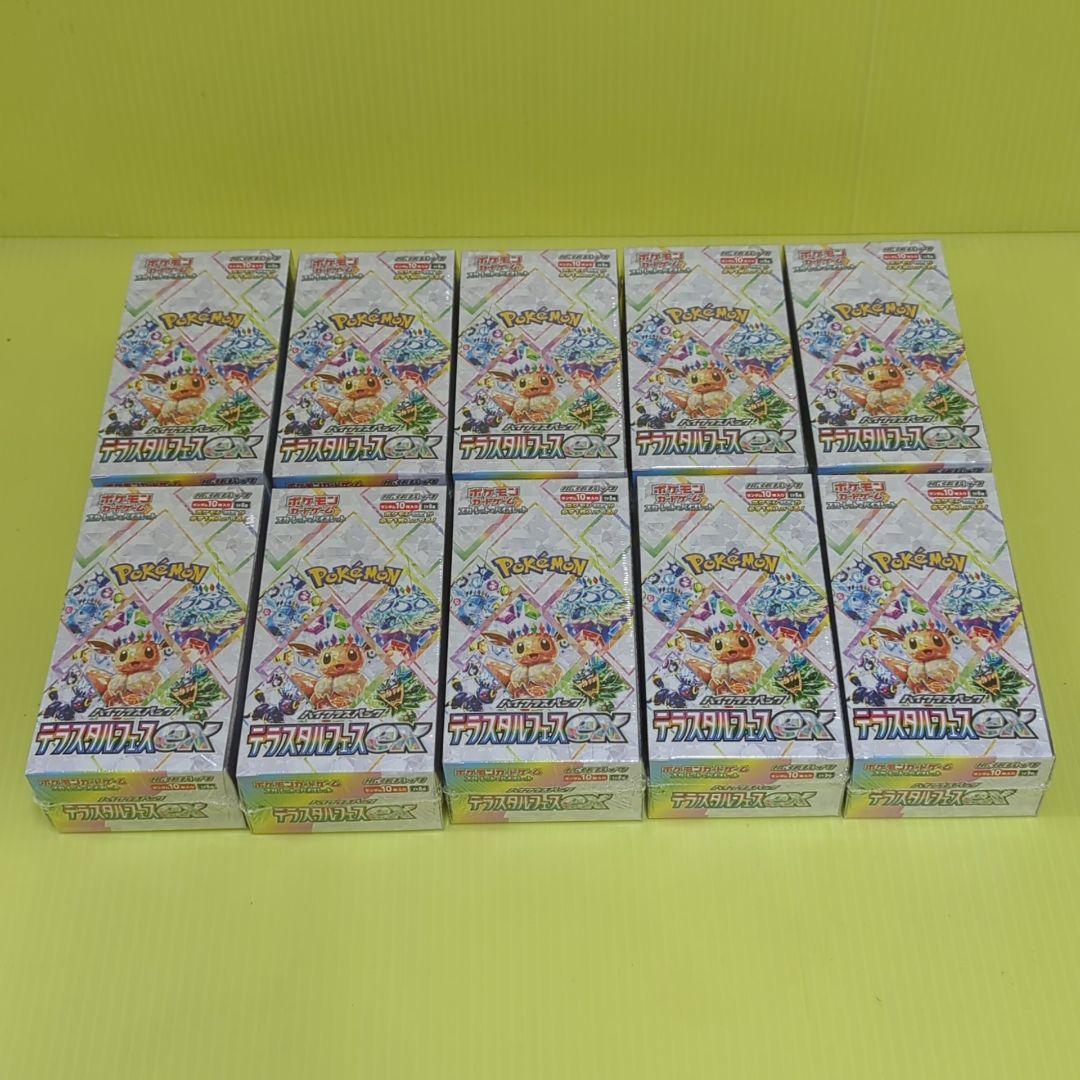 ポケモンカード テラスタルフェスex 10BOX 新品未開封 シュリンク付き
