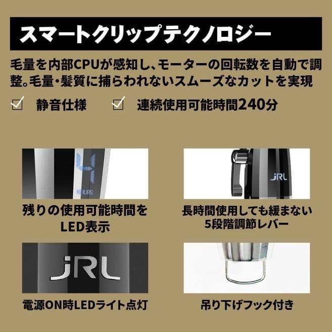 JRL FF-2020C バリカン ゴールド