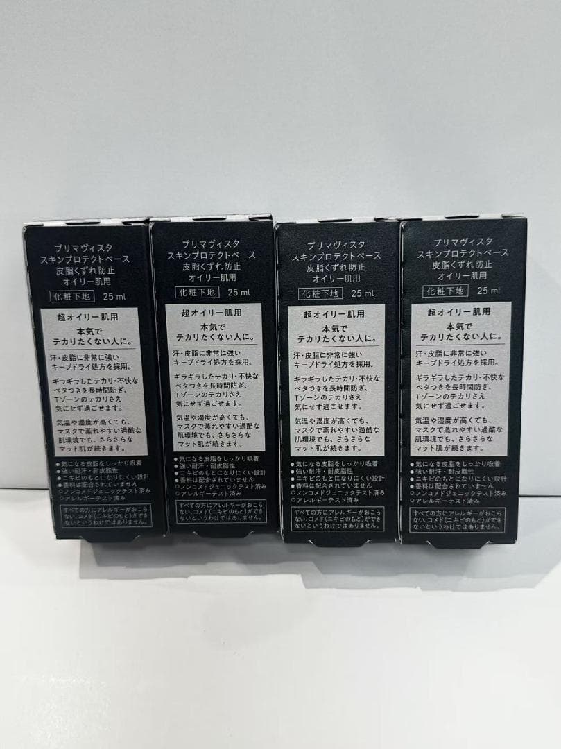 【4個セット】花王 ソフィーナ プリマヴィスタ スキンプロテクトベース 25mL