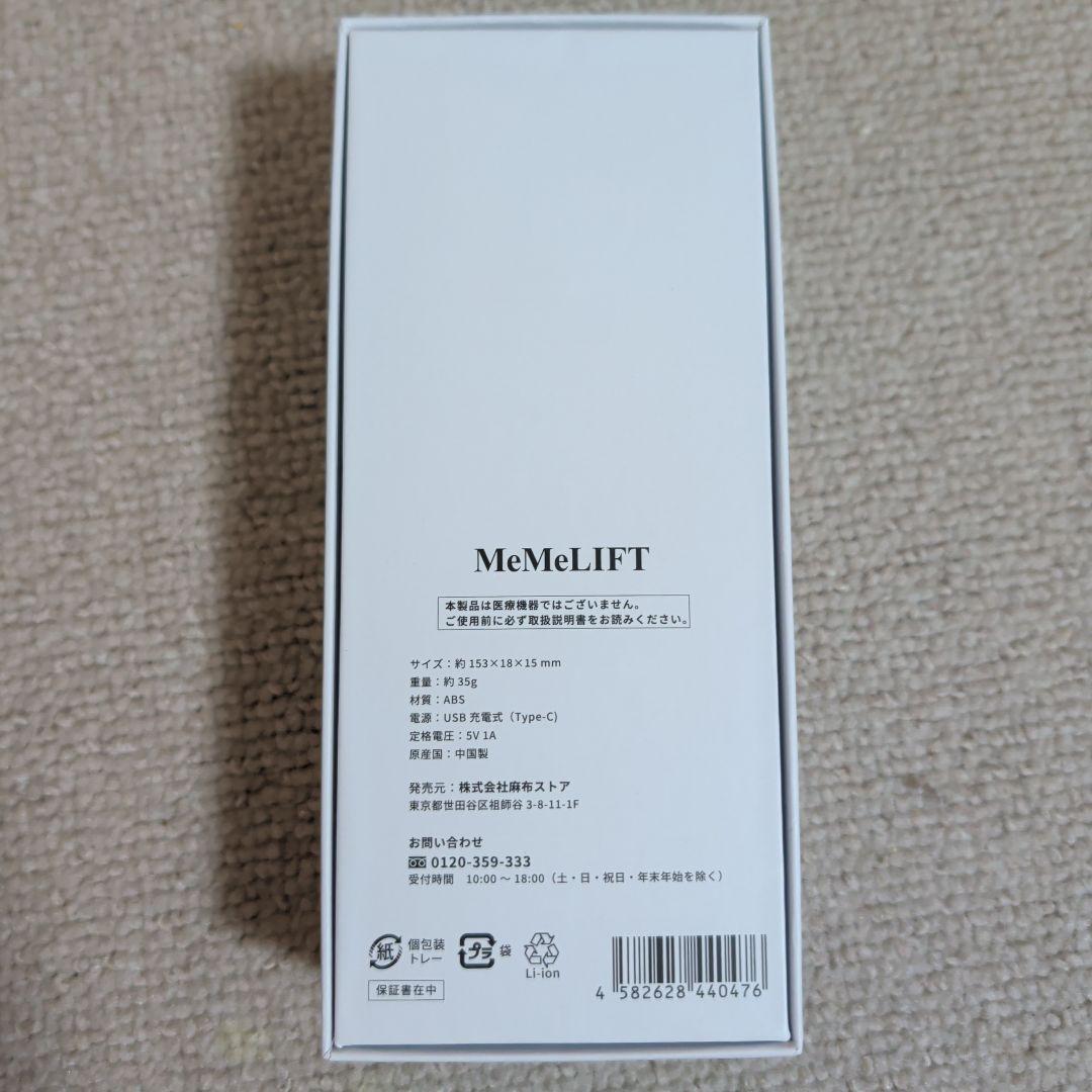 QWEENTOX MeMelIFT 美顔器