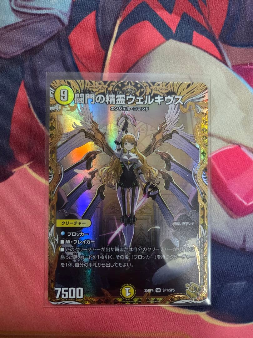 闘門の精霊ウェルキウス 金トレ
