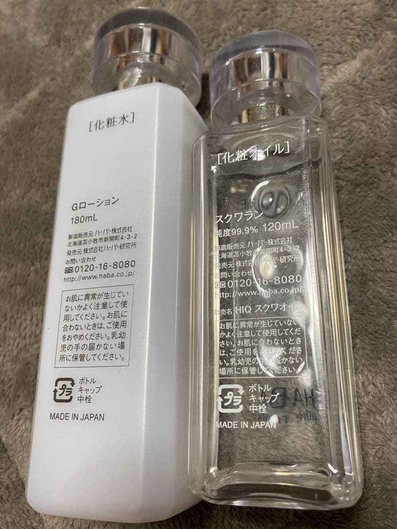 HABA 2点セット