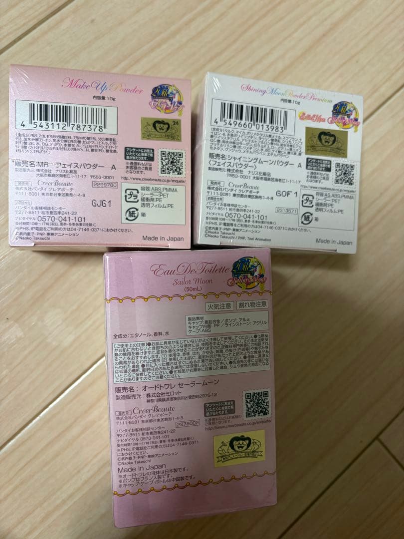 セーラームーン　オードトワレ、フェイスパウダー2つの3点セット