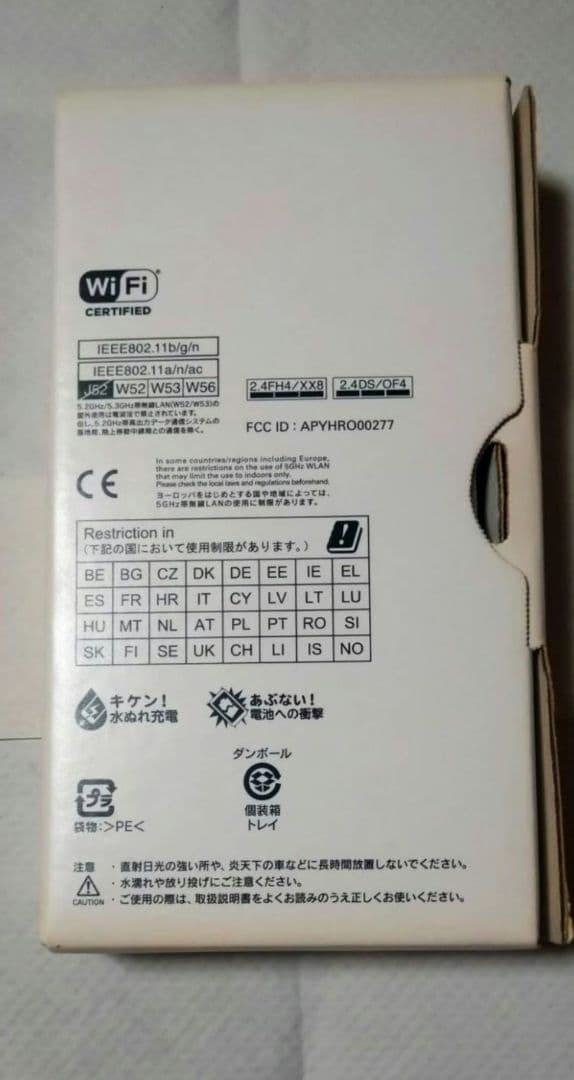 AQUOS sense3 basic 本体 箱 説明書付き
