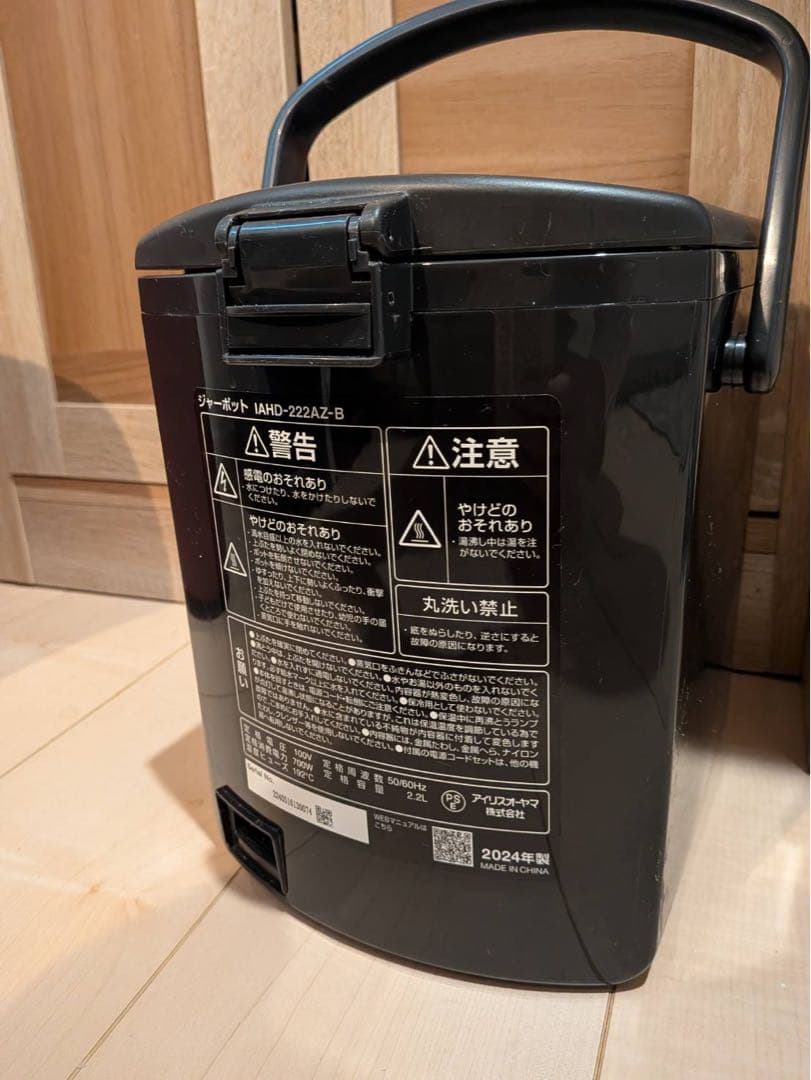 2024年製　アイリスオーヤマ　 電気ポット　　 ブラック　 IAHD-122