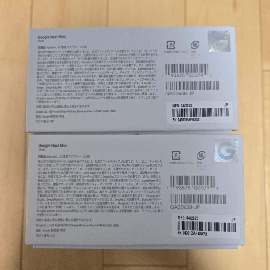 Google Nest Mini 2台セット 未使用