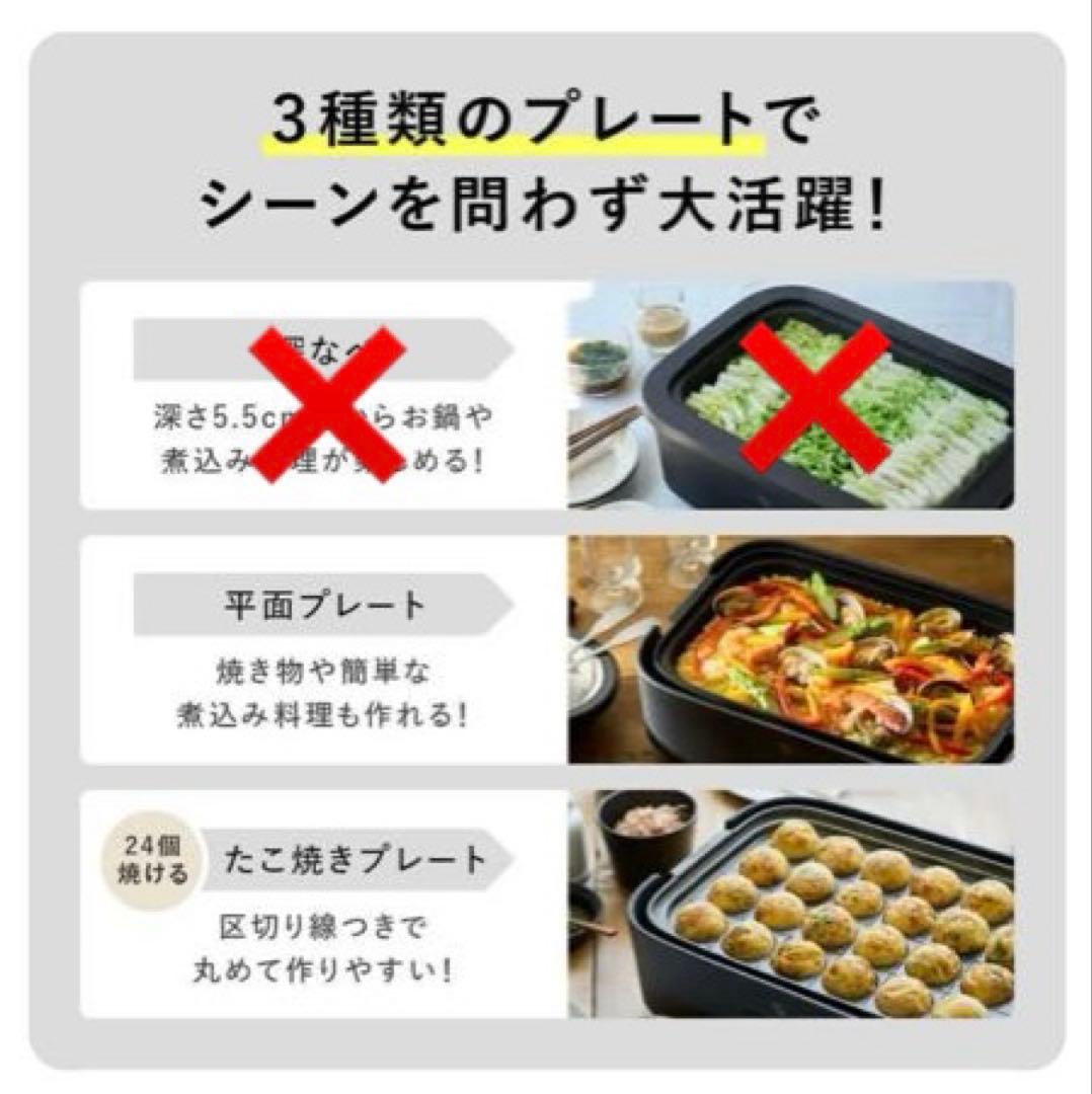 デイリーコンパクトプレート　たこ焼き器　ホットプレート　象印　焼肉