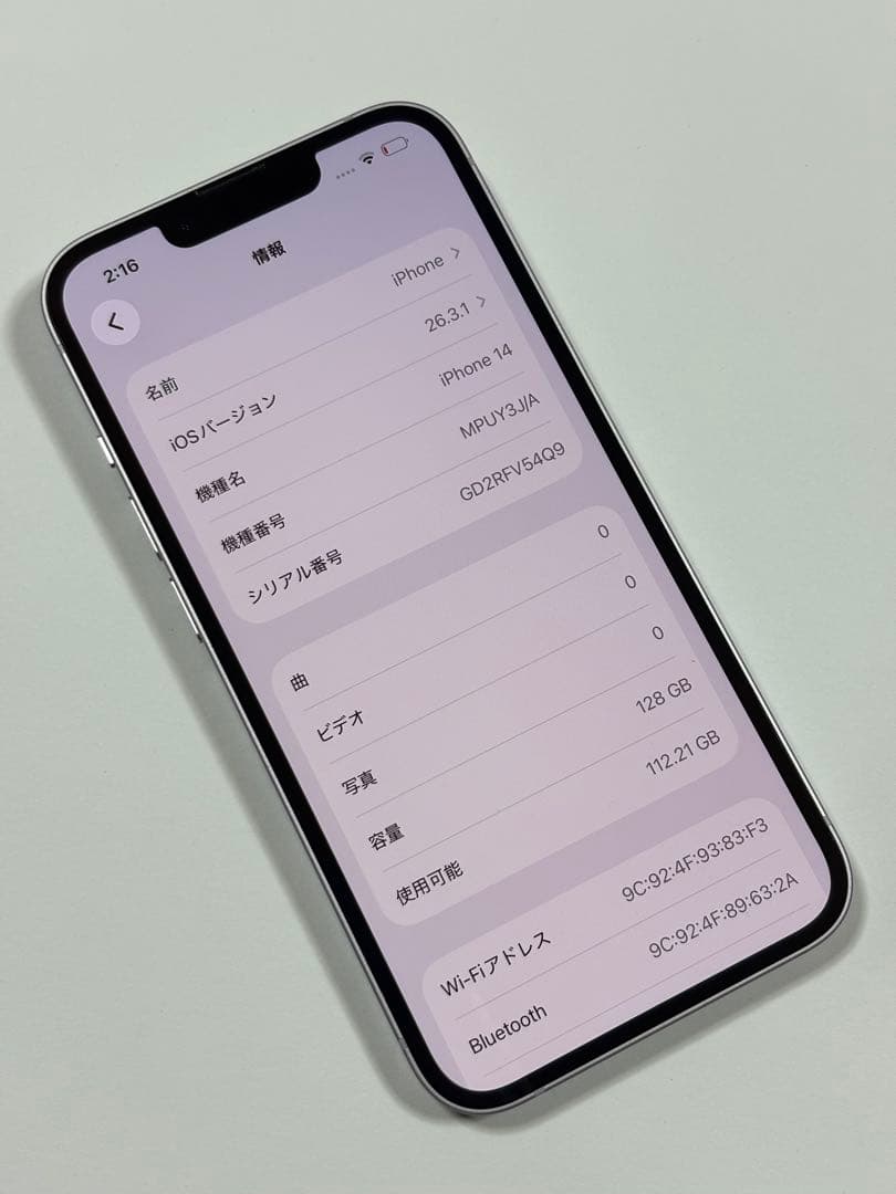 【週末セール！】iPhone 14 パープル 128GB 箱・付属品完備 極美品