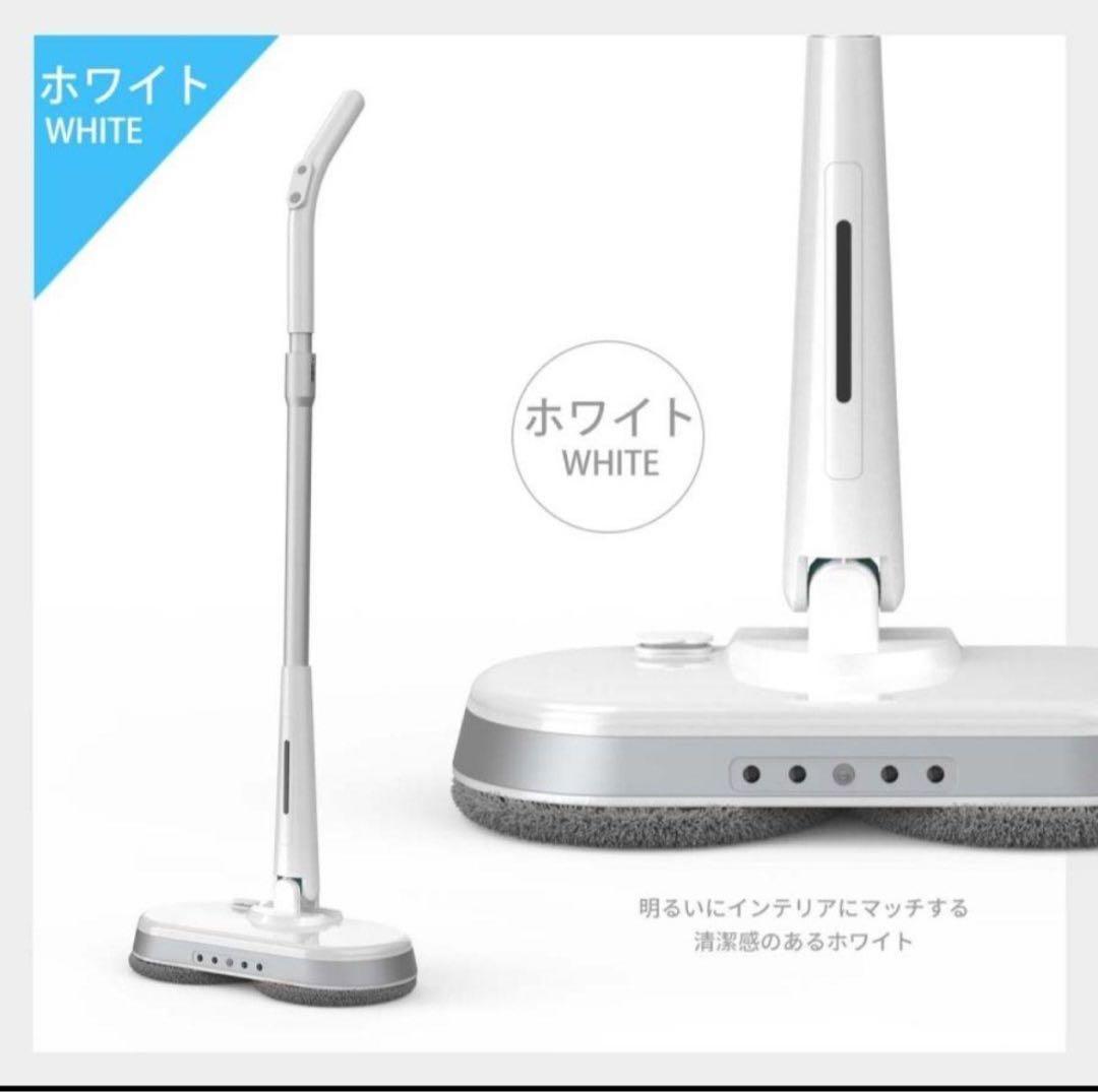 【新品】RISOU 電動 コードレス水拭き回転モップ ホワイトRS-019-WH