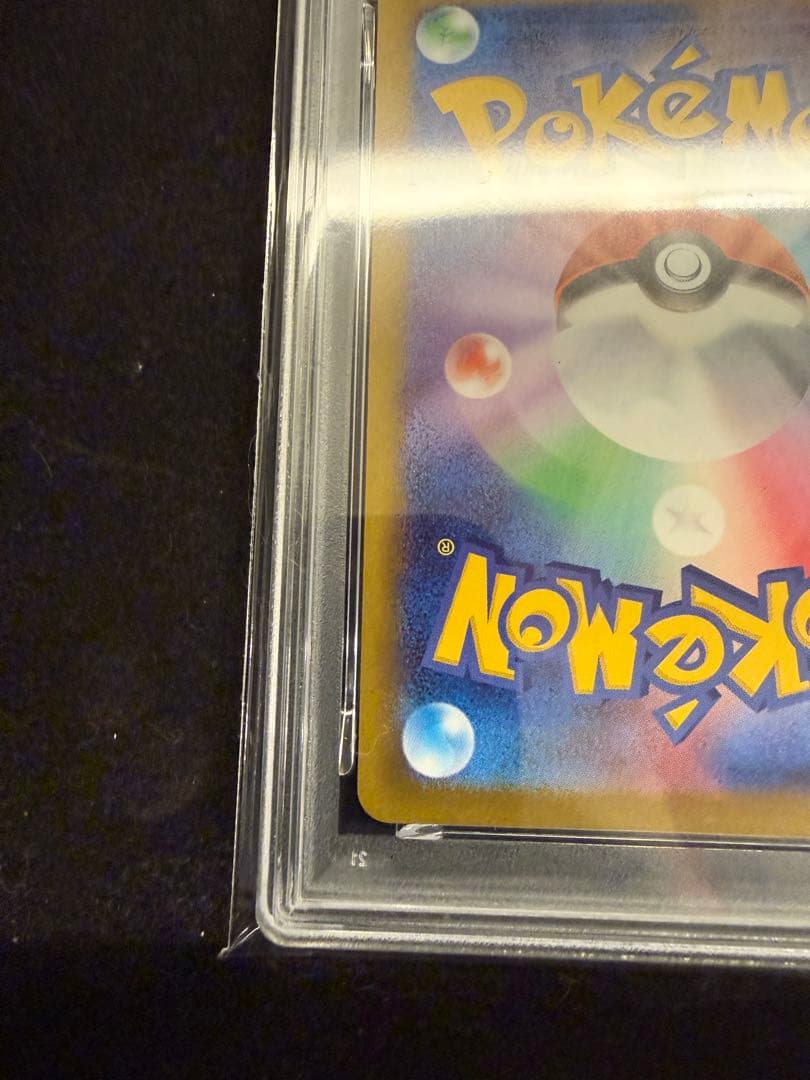 PSA10 マックピカチュウ 020/M-P