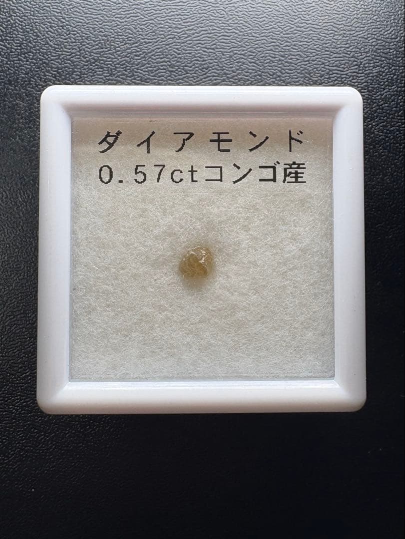 ✨コンゴ産 天然ダイヤモンド原石 0.57ct イエローダイヤ ラフストーン✨