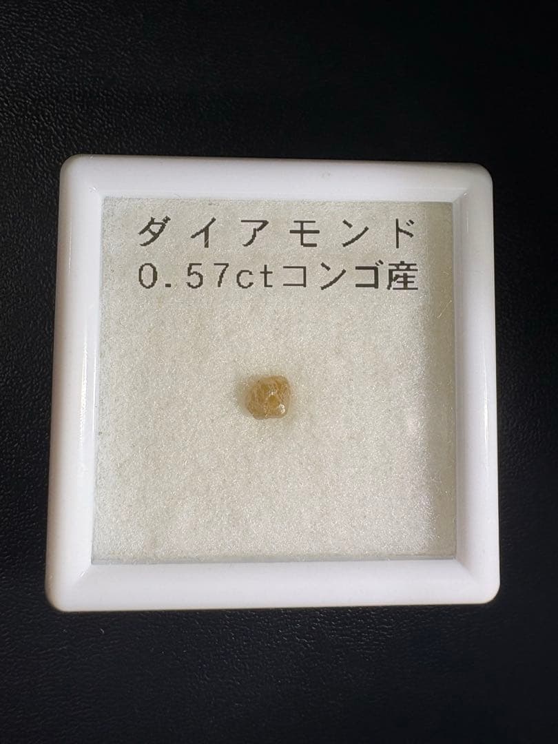 ✨コンゴ産 天然ダイヤモンド原石 0.57ct イエローダイヤ ラフストーン✨