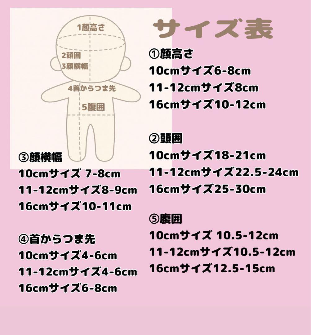 【 11-12cm 】再販 ねこ耳 ぬい服 おすわりぬい服 ハンドメイド