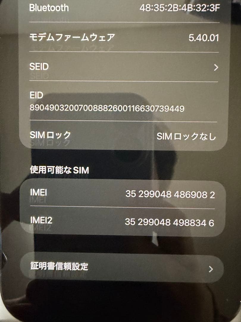 スマートフォン本体 Apple iPhone 13 Pro max 76%