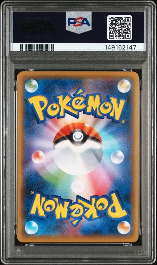 【PSA10】ピカチュウ　見返り