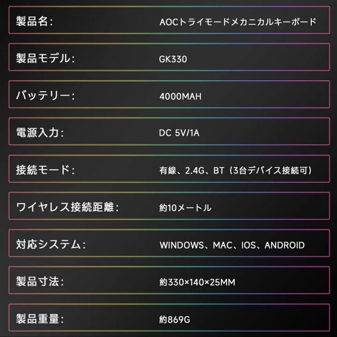 GK330 ゲーミングキーボード ワイヤレス3WAY接続 Mac/Win 40