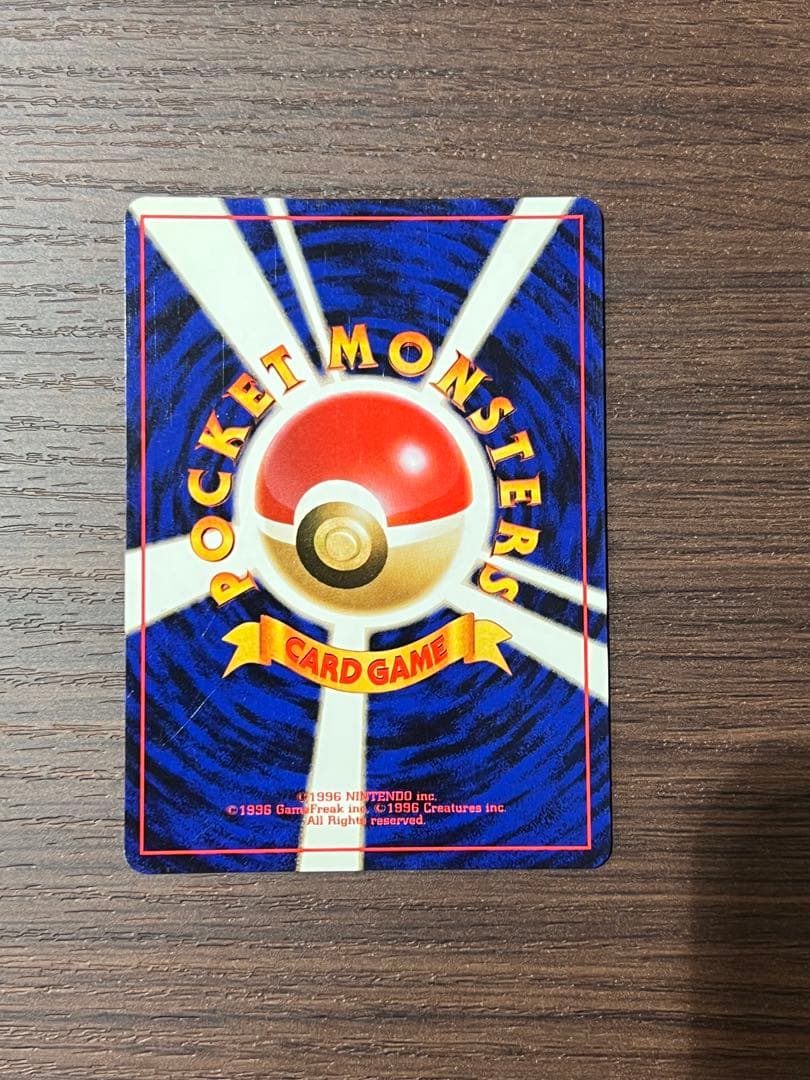 【美品】モルフォン　旧裏　ポケカ　ポケモンカード　第2弾拡張パック