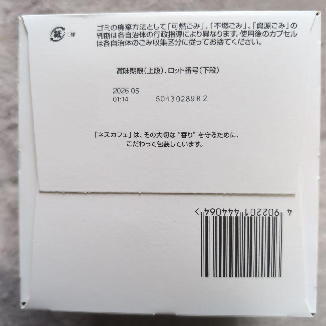 NESTLE Dolce Gusto アイスコーヒー 144杯分