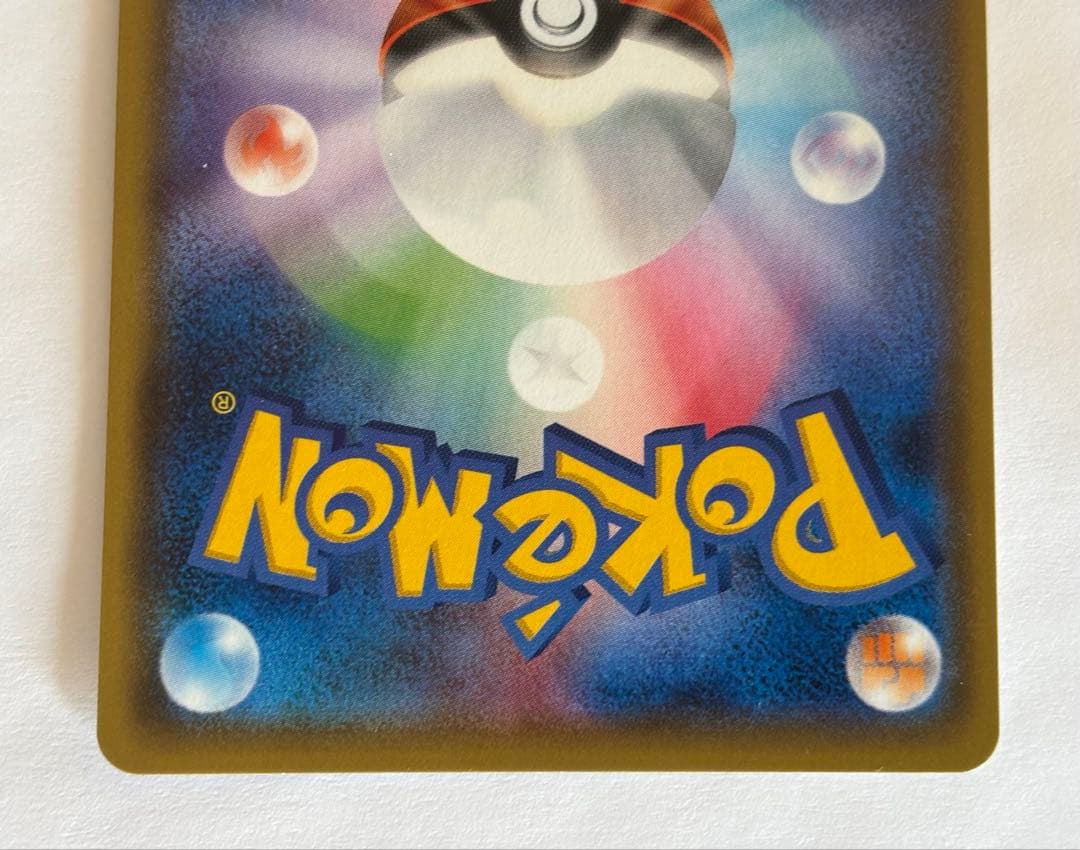 ポケモンカード ピカチュウ 108/SM-P 夏フェス2017 プロモ