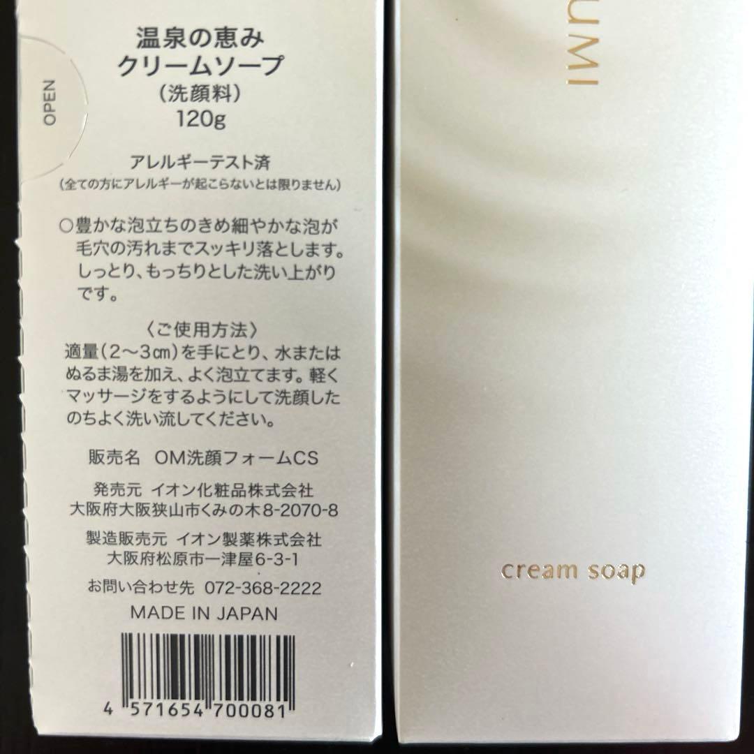 【新品未使用】ION Kesho