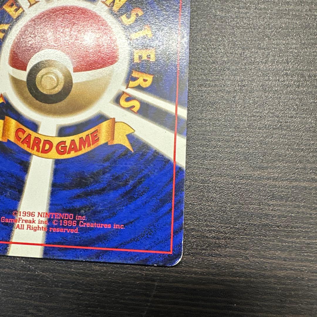 ピカチュウ ● 第1弾拡張パック　ポケモンカード　旧裏