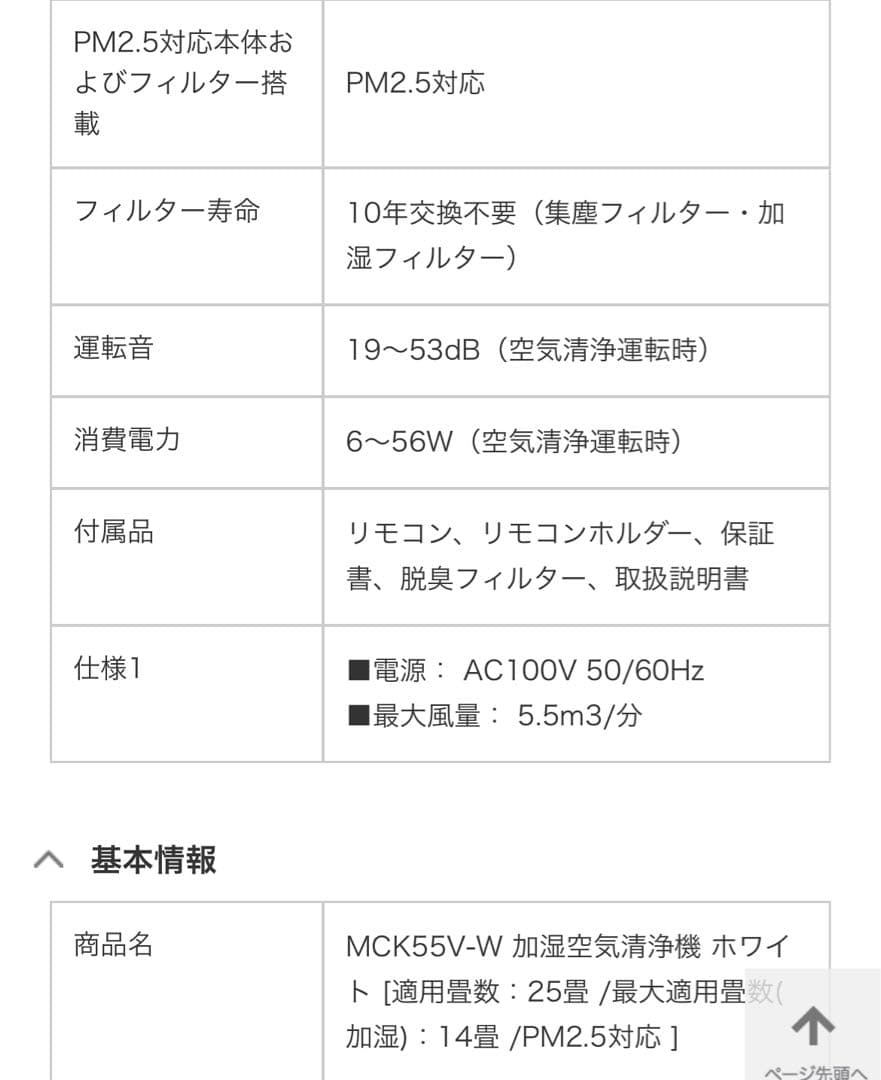 ダイキン　加湿ストリーマ　空気清浄機　MCK55V-W　DAIKIN 加湿器