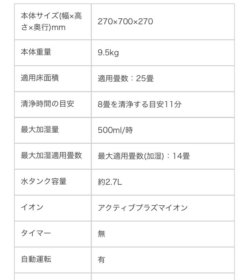 ダイキン　加湿ストリーマ　空気清浄機　MCK55V-W　DAIKIN 加湿器
