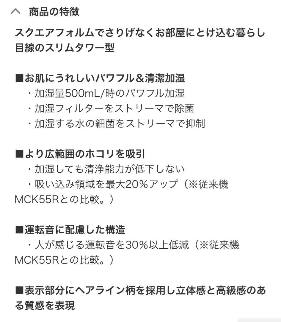 ダイキン　加湿ストリーマ　空気清浄機　MCK55V-W　DAIKIN 加湿器