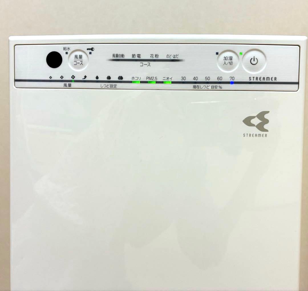 ダイキン　加湿ストリーマ　空気清浄機　MCK55V-W　DAIKIN 加湿器