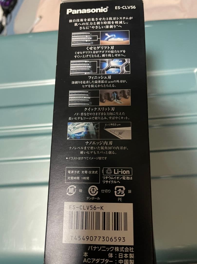 Panasonic メンズシェーバー ES-CLV56-K