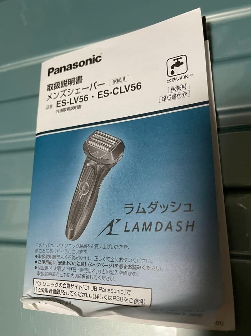 Panasonic メンズシェーバー ES-CLV56-K